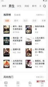 全免小说会员开通完整教程