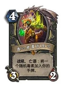 炉石传说上古