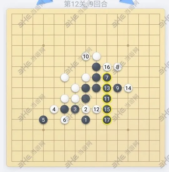 微信欢乐五子棋第12关攻略技巧