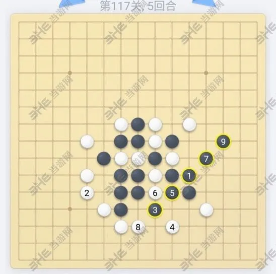 微信欢乐五子棋117关图文攻略