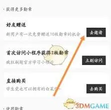 疯狂刷题各类徽章获取教程