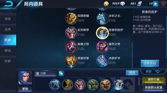 王者荣耀橘右京出装玩法