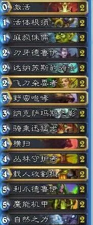 炉石传说毒瘤德卡组技巧分享