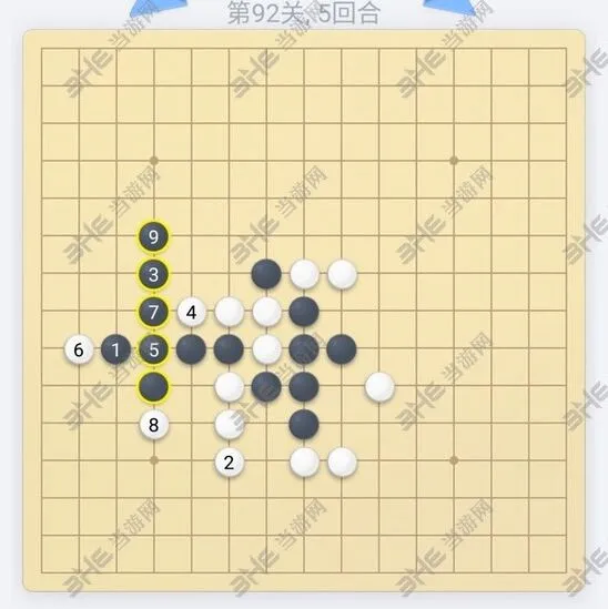 微信五子棋第92关攻略大全