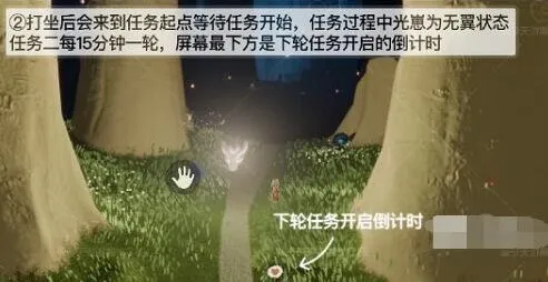 光遇夜行季任务二攻略教程