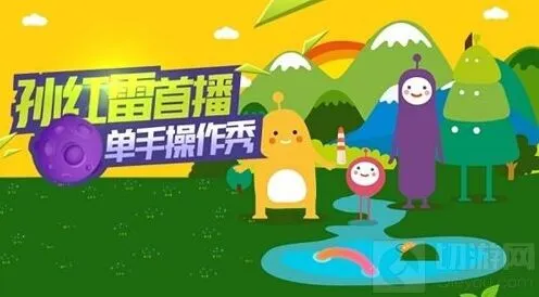 《球球大作战》孙红雷虎牙直播房间号最全揭秘