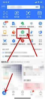支付宝神奇海洋拼图获取方式