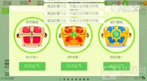《球球大作战》至尊宝箱开能量块攻略