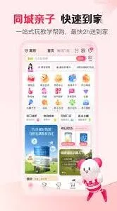 孩子王app购物方法步骤教程