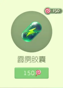 《球球大作战》：霹雳胶囊新孢子展示