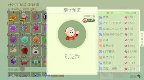 《球球大作战》别吃我孢子出的几率大吗全攻略