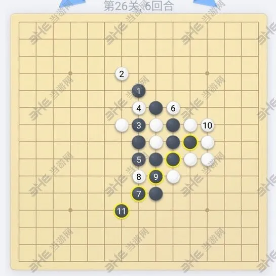五子棋残局第26关通关教程