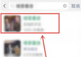 《微信》状态铃声更换步骤教学
