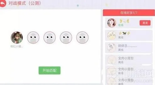 《贪吃蛇大作战》玩家对战模式玩法讲解