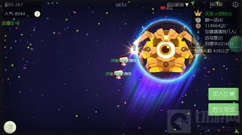 《球球大作战》防骗球技巧教程