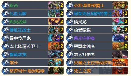 炉石传说标准模式