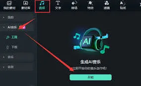 剪映抖音剪辑