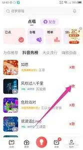 全民K歌mv添加使用技巧