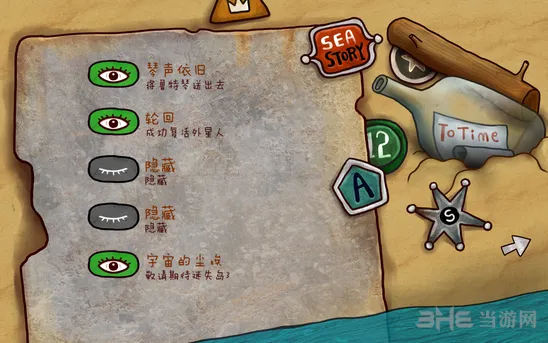 迷失岛2第三个隐藏成就详细流程