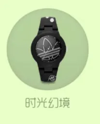 《球球大作战》手表兑换教程