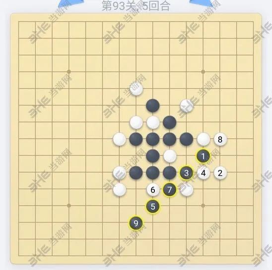 《微信欢乐五子棋》残局第93关攻略