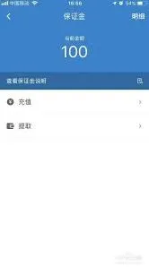 顺丰同城骑士app退保证金方法教程