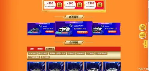汽车之家网页版入口在哪指南