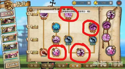 航海王燃烧意志佩罗娜加点思路