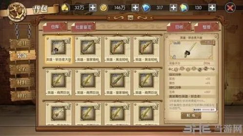 航海王燃烧意志装备攻略之战击套