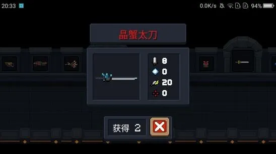 元气骑士晶蟹太刀值得练吗