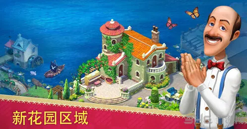 梦幻花园有哪些