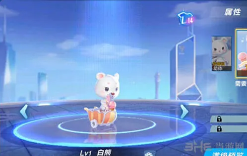 QQ飞车白熊