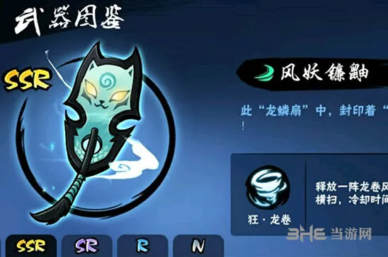 忍者必须死3SSR武器排行榜攻略