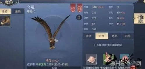 斗破苍穹魔兽培养心得攻略分享