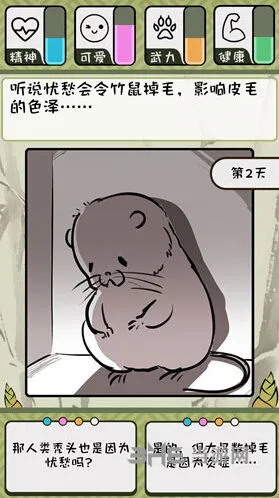 《活下去》精神值机制解析