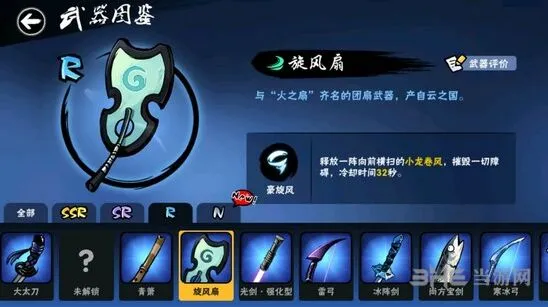 忍者必须死3旋风扇好不好用