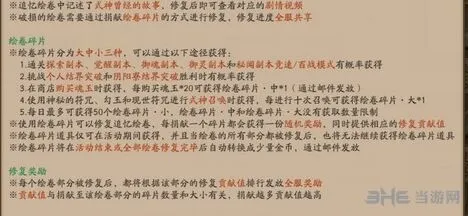 阴阳师周年庆绘卷活动怎么玩