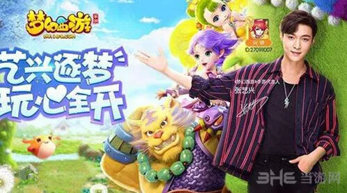 梦幻西游张艺兴拜师活动玩法分享