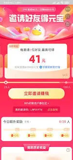 微信邀请