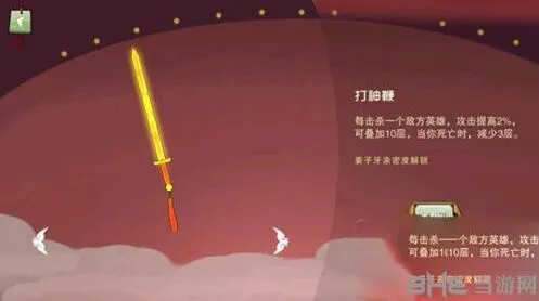 闹闹天宫打神鞭装备评价与使用建议