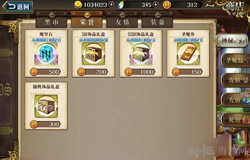 军团魔导石获得方法流程