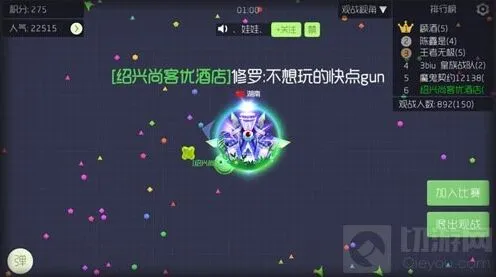 球球大作战刷观战数实用技巧指南