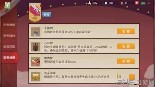 闹闹天宫龙王