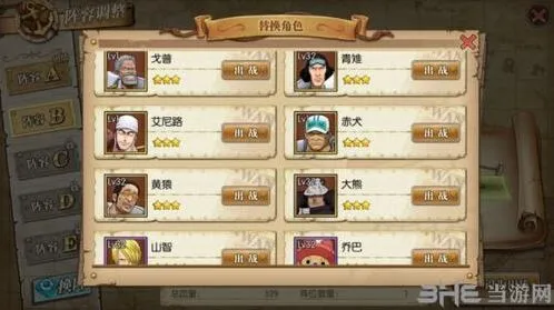 航海王燃烧意志0氪角色搭配建议