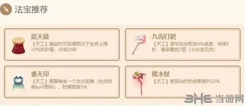 闹闹天宫黑白无常法器搭配技巧