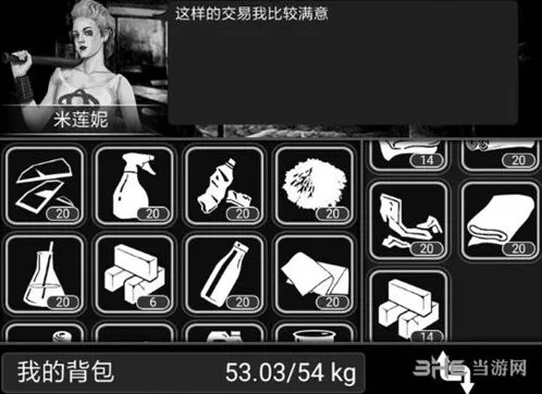 活下去交易避坑指南分享