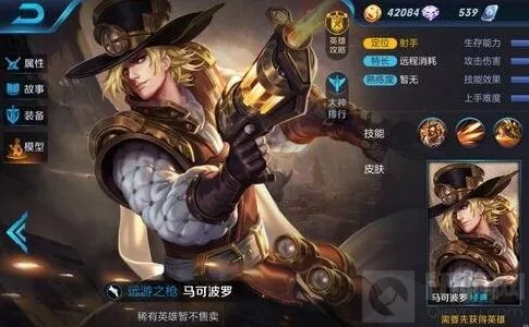 王者荣耀装及