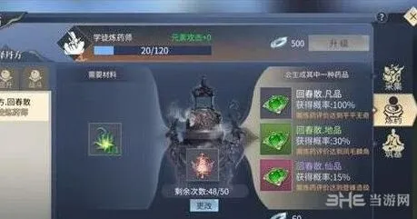 斗破苍穹手游地灵丹制作方法详解