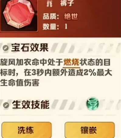 向僵尸开炮宝石洗练攻略大全