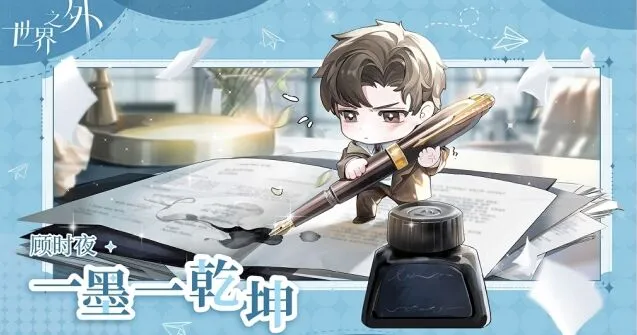 《世界之外》中秋月圆特别活动技巧